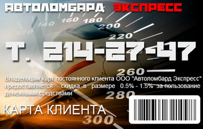 Выдаем займы под залог автомотоспецтехники, ставка от 6% в месяц