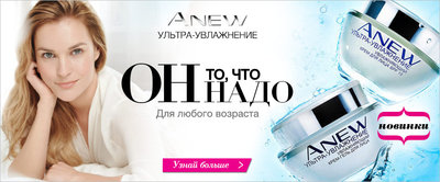 Продукция Avon. Скидки 31 %! Бесплатная доставка!