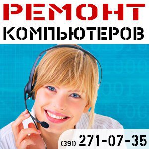 Компьютерный сервисный центр KrasSupport