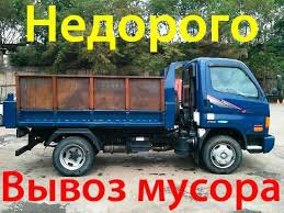 Услуги вывоза строительного, бытового мусора, не дорого 2 820- 830