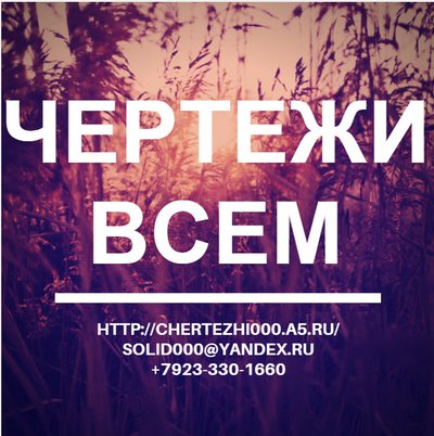 Векторизация чертежей в автокад красноярск в красноярске