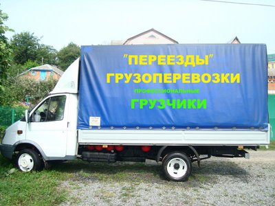 Не дорогие Грузоперевозки в Красноярске - 8 902 920 8030