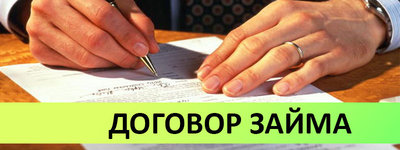 Займ под залог ПТС по упрощенной схеме 