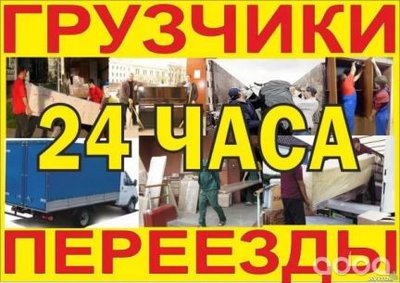 Ђ. 282-29-52. Услуги грузчиков