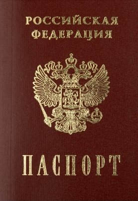 Прописка в Красноярске официально 8(391)296-20-97