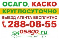 каско,осаго круглосуточно выезд агента бесплатно