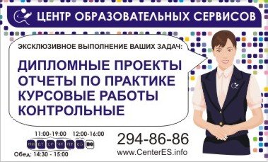 Студенческие работы на заказ. Студентам УРАО