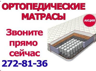 Ортопедический матрас SwissHome модель Comfort Optima. Акция на бесплатную доставку! 	