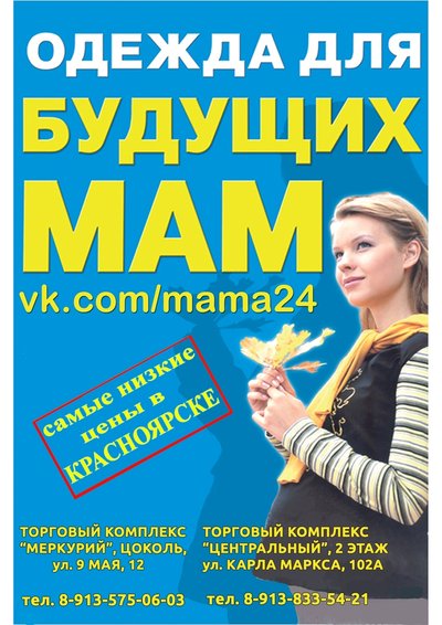 Одежда для беременных, все для роддома, Mamma Mia