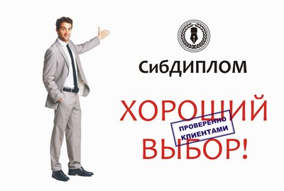 Студенческие работы на заказ для всех ВУЗов!