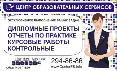 Помощь студентам: ДИПЛОМ, КУРСОВАЯ, КОНТРОЛЬНАЯ