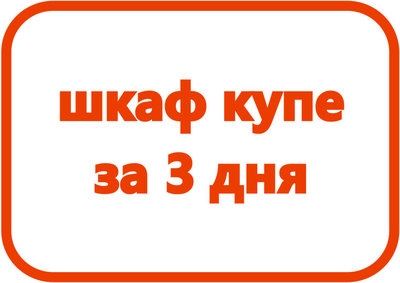 Јкафы купе на заказ не выходя из дома