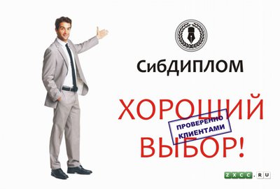 Студенческие работы на заказ