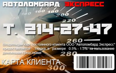 Денежные займы под залог авто-мото-спец техники, залог недвижимости в Красноярске.