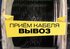 Куплю кабель и провод с хранения, разных сечений, остатки после монтажа. С консервации, резерва. Кабели силовые, контрольные, связи, рассмотрим любые варианты. Предложения c указанием марки, сечения, года выпуска, если есть фото. просьба присылать на почт