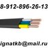 Кабель, провод силовой куплю в Нижневартовске, Когалыме, Сургуте, Нефтеюганске