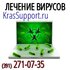 Удалениe компьютерных вирусoв.KrasSupport.