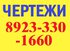 Выполнение чертежей на заказ красноярск в красноярске.Визуализация помещения.визуализация проектов