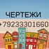  Выполню чертежи в автокаде.Выполнение чертежей в автокаде красноярск в красноярске