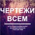 Векторизация чертежей в автокад красноярск в красноярске