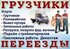 Доставим изв  Красноярска бытовую технику, товары по межгороду, торговое оборудование, доставим любые грузы в города Красноярского края из Красноярска в Богучаны,  Кодинск, Канск, Уяр, Бородино, Шарыпово, Ужур, Ачинск, Назарово, Енисейск, Подтесово, Лесос