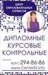 ОТЧЕТЫ ПО ПРАКТИКЕ, ДИПЛОМНЫЕ, КОНТРОЛЬНЫЕ