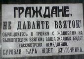 В Красноярске пожарный инспектор попался на взятке от речников