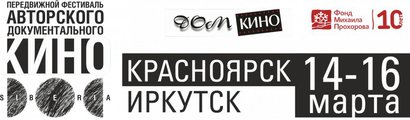 Планируется проведение фестиваля документального кино