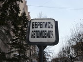 В Красноярске усилена работа по профилактике детского травматизма на дороге